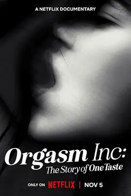 揭秘OneTaste:性高潮高公司背后的美国邪教真相