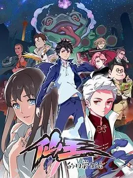 《仙王的日常生活》:修仙界的另类日常,爆笑与热血齐飞!王令的低调人生真的能如愿吗?