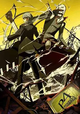 《女神异闻录4》:迷雾背后的真相,少年少女的羁绊与觉醒