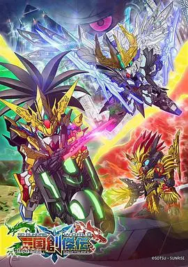 燃爆三国魂!《SD高达世界:三国创杰传》Q萌英雄再战沙场